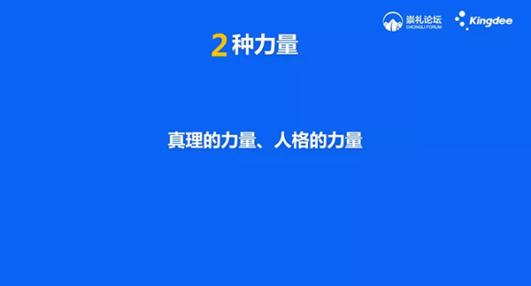 徐少春：企业数字化转型之道